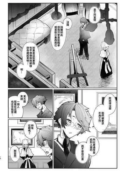 Shinshi Tsuki Maid no Sophie-san Soushuuhen | 貼身女僕蘇菲總集篇