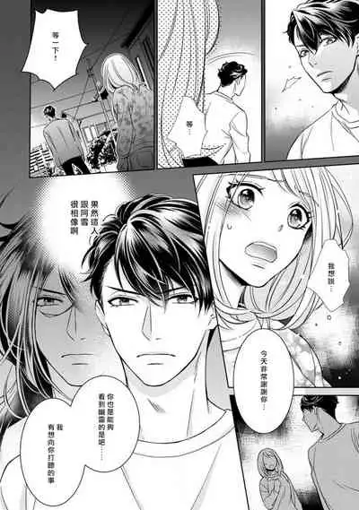 hentai ikemen yūrei ni maiban osowa rete imasu. | 每晚被變態帥哥幽靈襲擊1-6