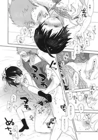 (C86) [Okadatei (Okada Kou)] DUMMY (World Trigger)