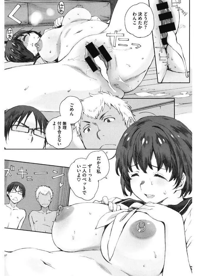 Core Colle Kanojo ga Kairaku ni Ochiru Toki