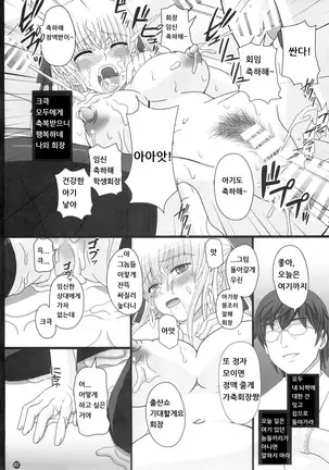 Katashibut 0-2-15week