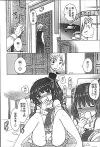 [Rico] Yoiko to Ikenai Houkago [Chinese]