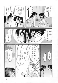 [Tsuya Tsuya] Mikazuki ga Waratteru Vol.5