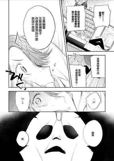Chika Kankin H Seiyoku Zukan | 地下监禁H性欲图鉴
