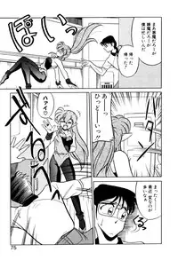 [Mizuki Hitoshi] Satellite Paradise