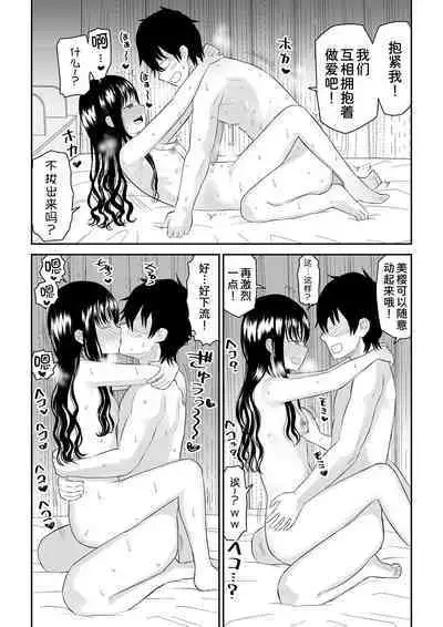 Cool-Dere JK 2 Rakuen Hen