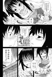 [Shiran Takashi] Kodukuri Gokko