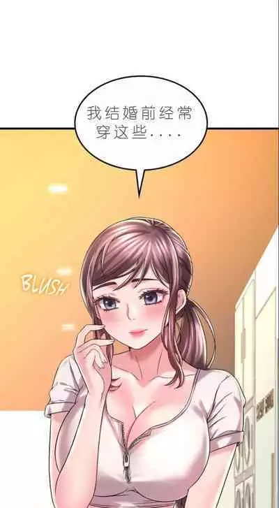 drunk on you 1-7