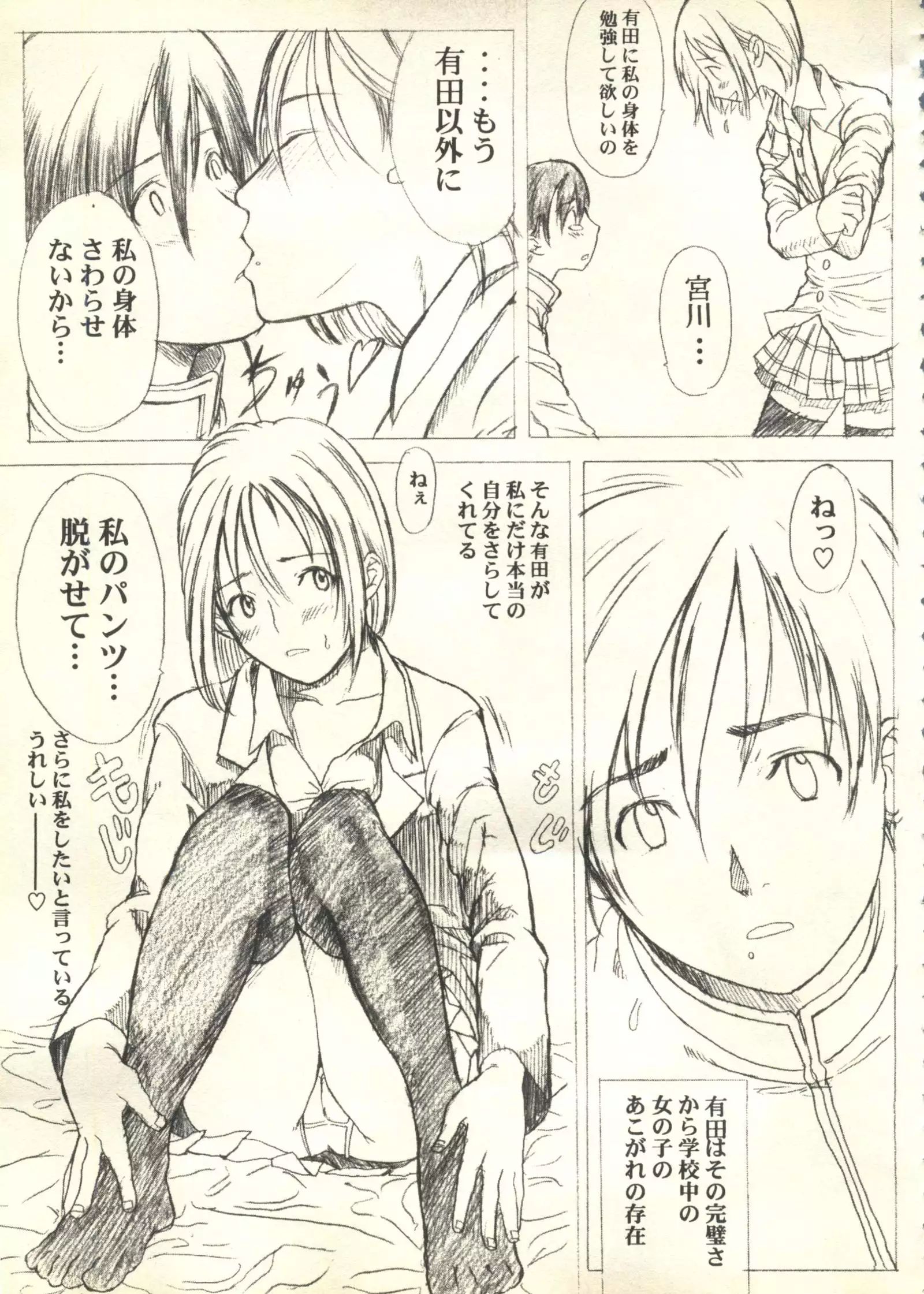 Pai;kuu 1999 March Vol. 18