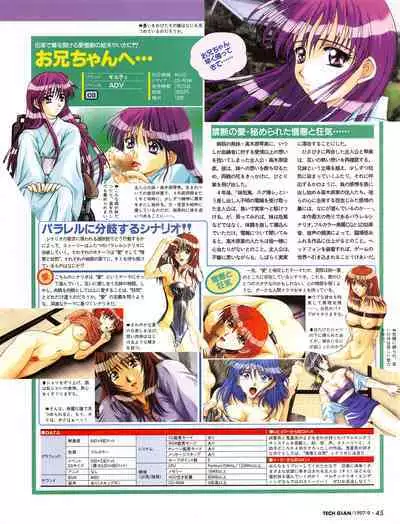 Tech Gian 011 (September 1997)