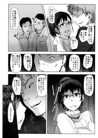 (C91) [Arakureta Monotachi (Arakure)] Tsuma to Charao ga Kieta NTR Bedroom