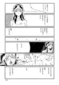 [Studio Room (Kudara Naizou, Kanitama)] Bees&Honey (Urusei Yatsura)