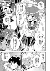 COMIC Masyo 2018-12