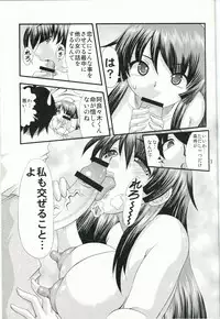 (C77) [Acid Noel (Mitsuki Rintarou)] Shiri Monogatari Ni (Bakemonogatari)