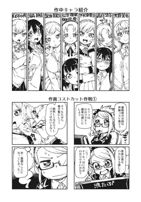 Saimin Anji de "Kanarazu Kou naru"