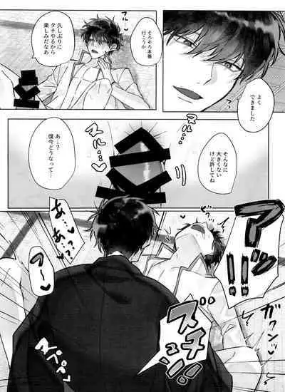 Matsuno Ichimatsu no Zecchou Chin Douchuu