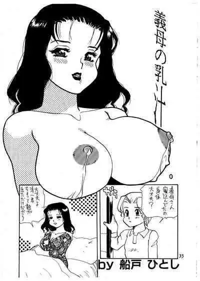 Momo-an Vol. 1