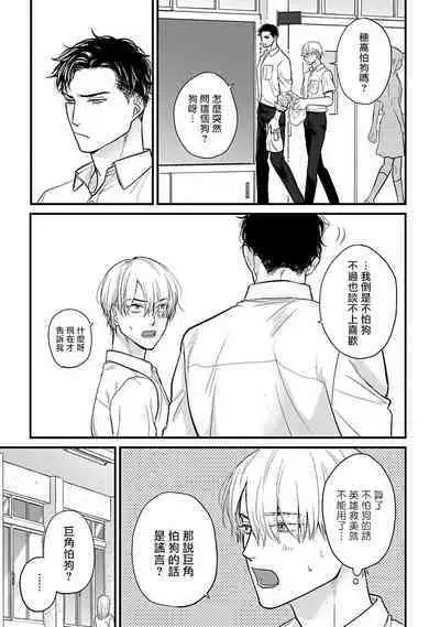 Tabetemo Oishiku Arimasen 2 | 尝起来一点都不好吃 2 Ch. 6-8