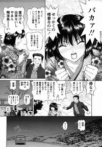Comic Masyo 2006-02