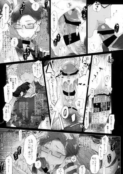 Misetai Otoko