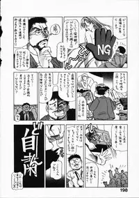 [Takebayashi Takeshi] Hako no Naka no Adam - Adam in the box