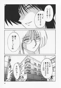 [TsuyaTsuya] Takatsuki Jokyouju no Inbi na Hibi 4