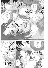 [Araki Akira] Yoru Ni Aetara