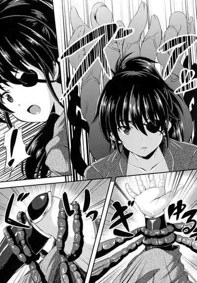 Bad End Girls