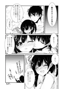 (HaruCC19) [Mantobi (Hashimoto)] Himitsu (Magi)