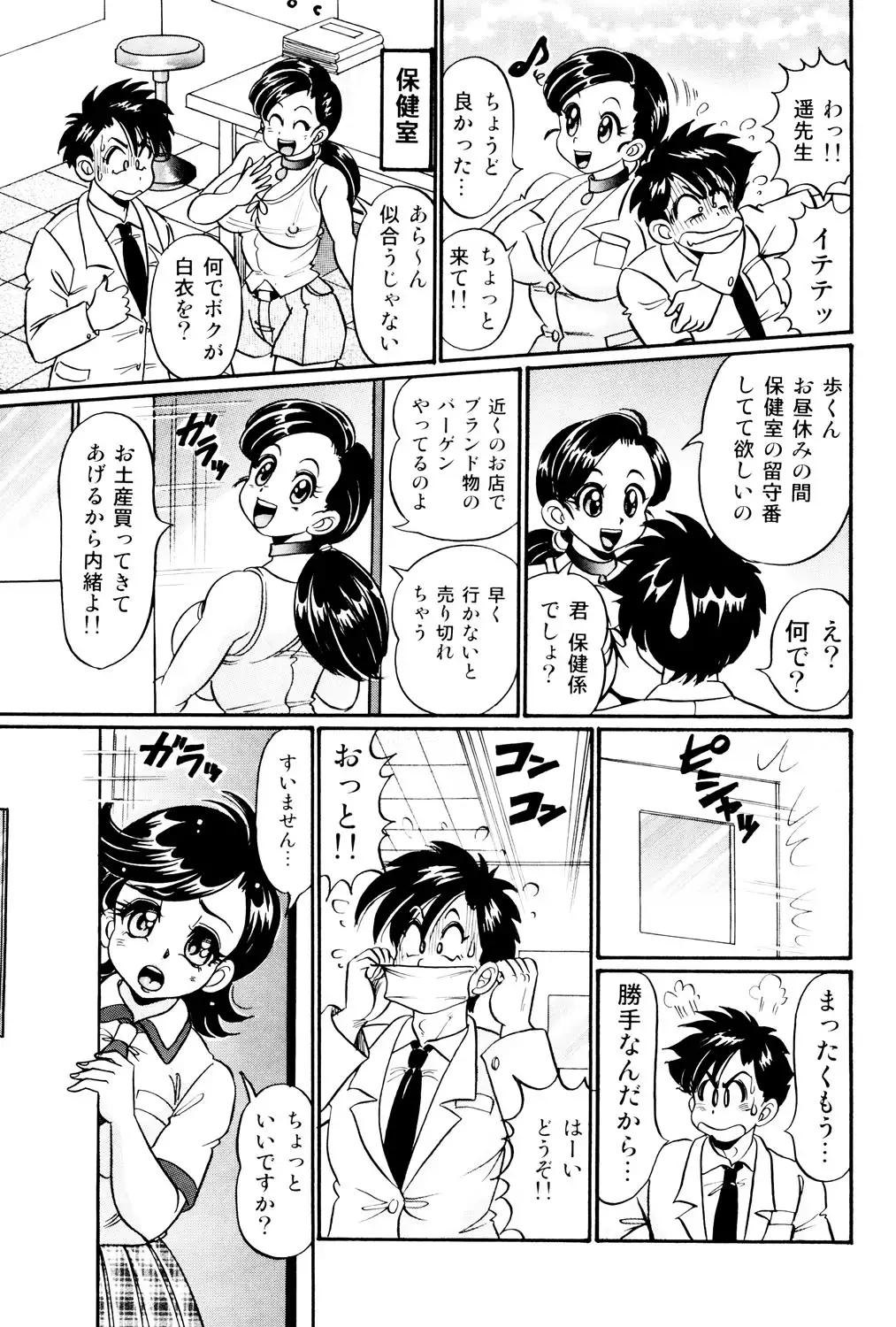 Minako Sensei Saigo no Bakunyuu Jugyou