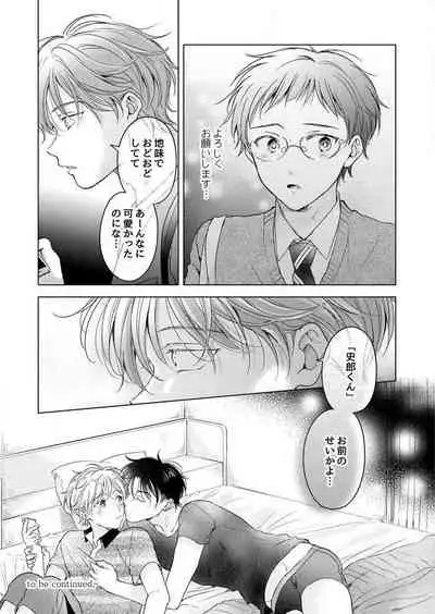 史郎くんのいちばんめ。（1）