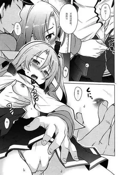 Onnanoko Nandazo...