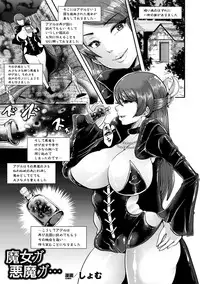[Anthology] Bessatsu Comic Unreal Noukan Acme Hen Digital Ban Vol. 1 [Digital]
