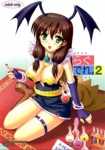 (C69)[Primal Gym (Kawase Seiki)] Rag Dere (Ragnarok Online)