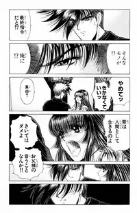 [Komiya Sanae, Nonomura Hideki] Phantom Rei Vol.2