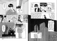 [Ruen Rouga] Trouble Evocation Vol.2