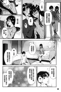[Kurofood] Kurokamidara | 清純的淫蕩女 [Chinese]