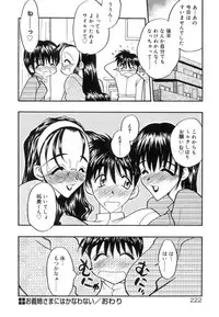 [Aura Seiji] Koi no Hattentojyoh