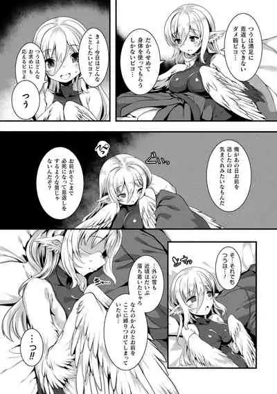 Ishu LOVE Archive