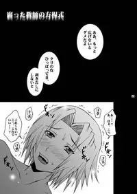 (C69) [Harem (Mizuki Honey)] Koi Kemono (Naruto)