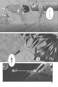 [TsukasaYasuhara] YaKinKanGo