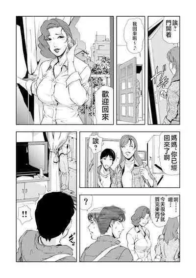 Netorare Vol.05