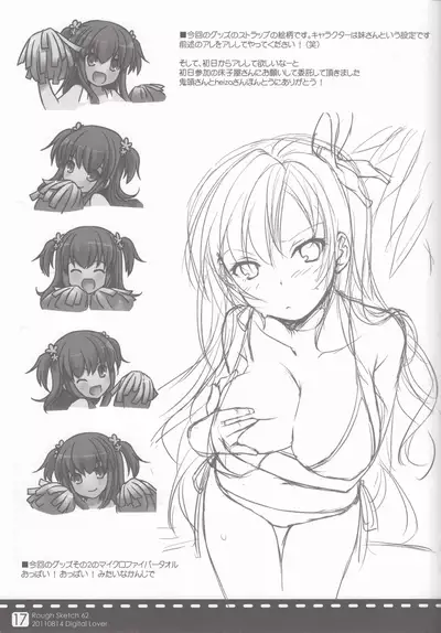 Rough Sketch 62