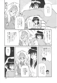 [Yasui Hirosato] Honto wa Suki Nanda+