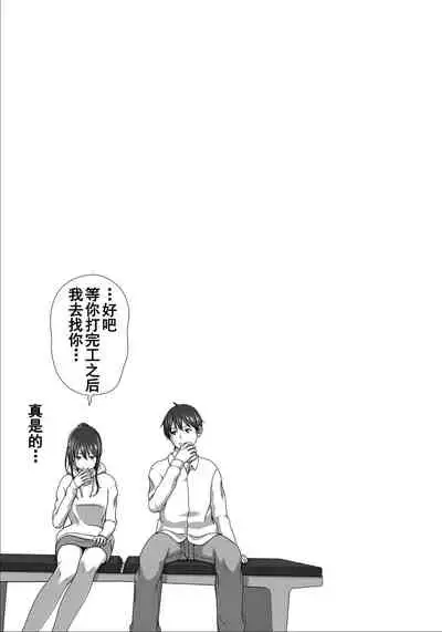 Koibito Gokko 2