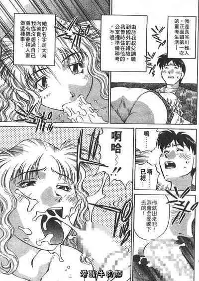 Himitsu no Yuukan Madam 2 | 秘密人妻俱樂部 2