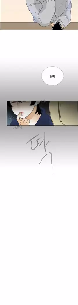 Talk to Me Ch.0-36