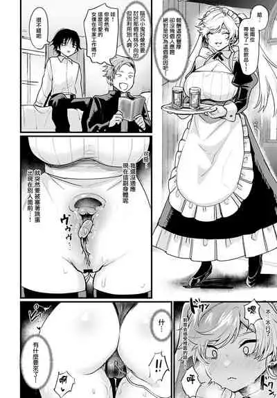 Okane Daisuki! Nyotaika baito