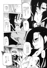 Comic Rin Vol. 29 [2007-05]