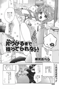 Manga Bangaichi 2007-03